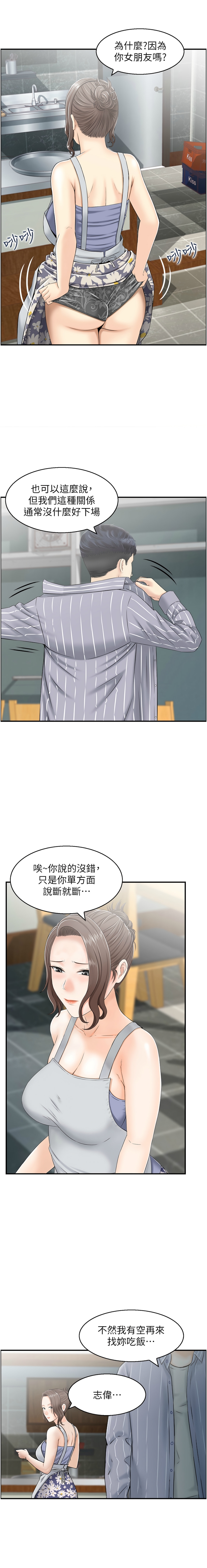 人妻控 1-30 - Page 7