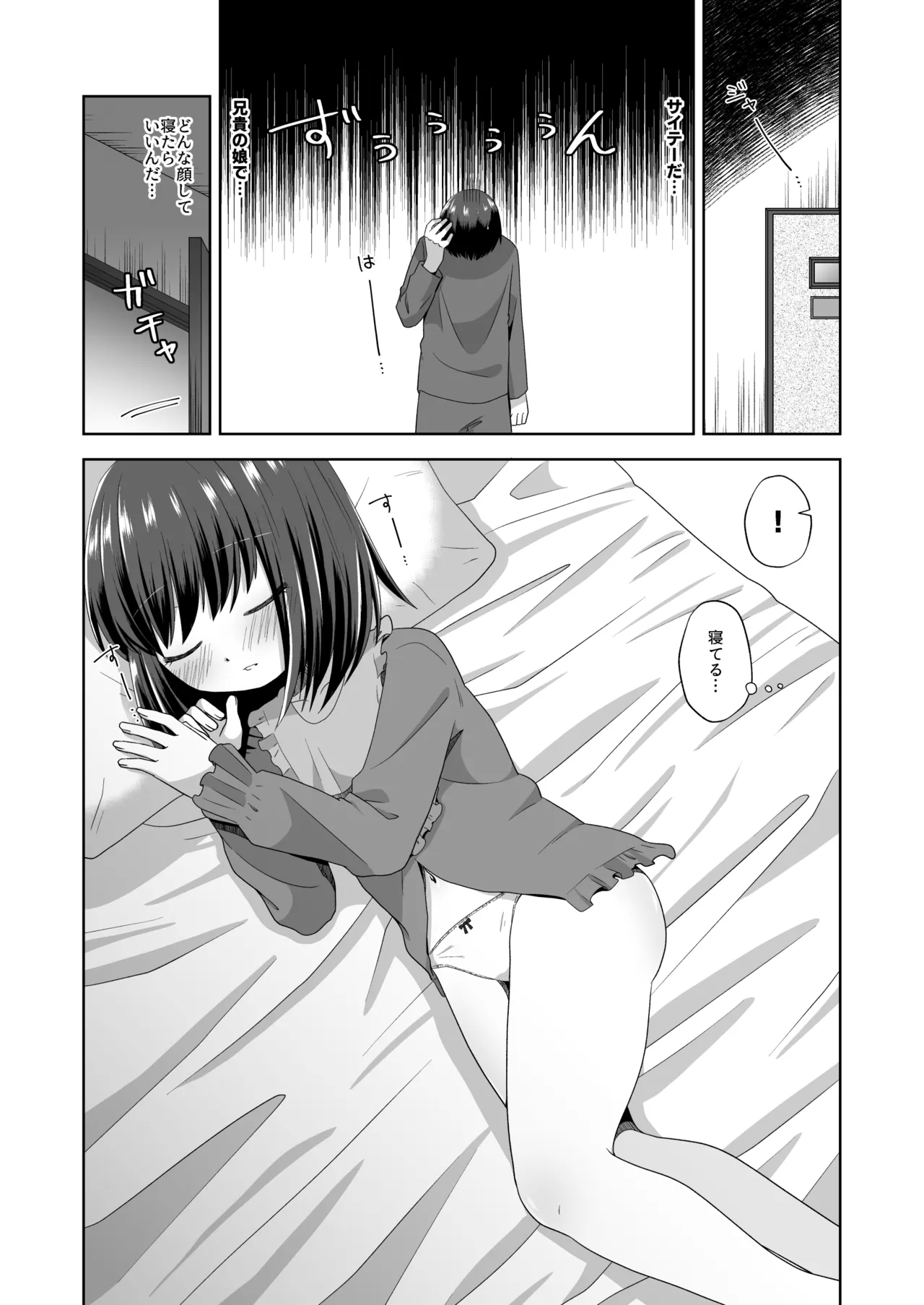 Ona-bare sex - Page 13