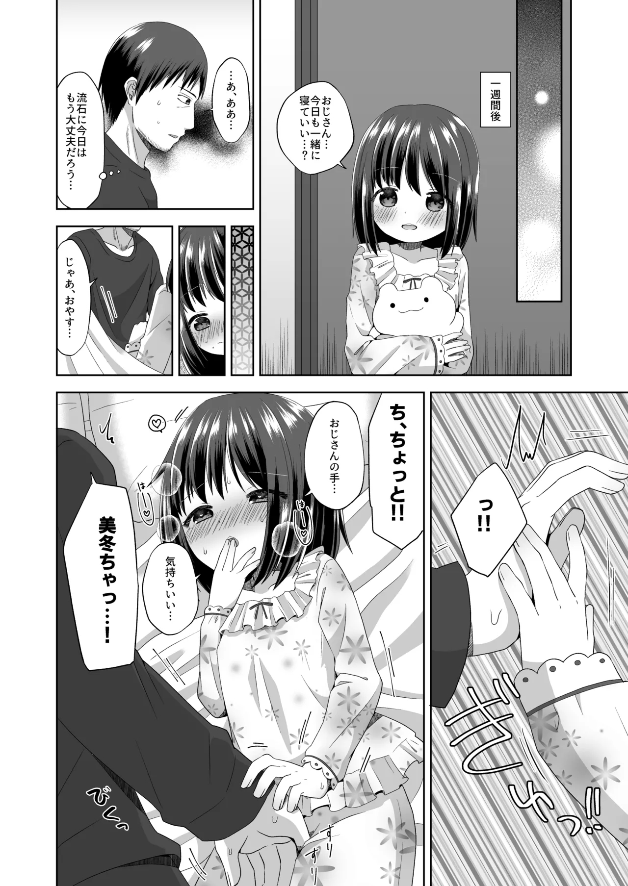 Ona-bare sex - Page 14