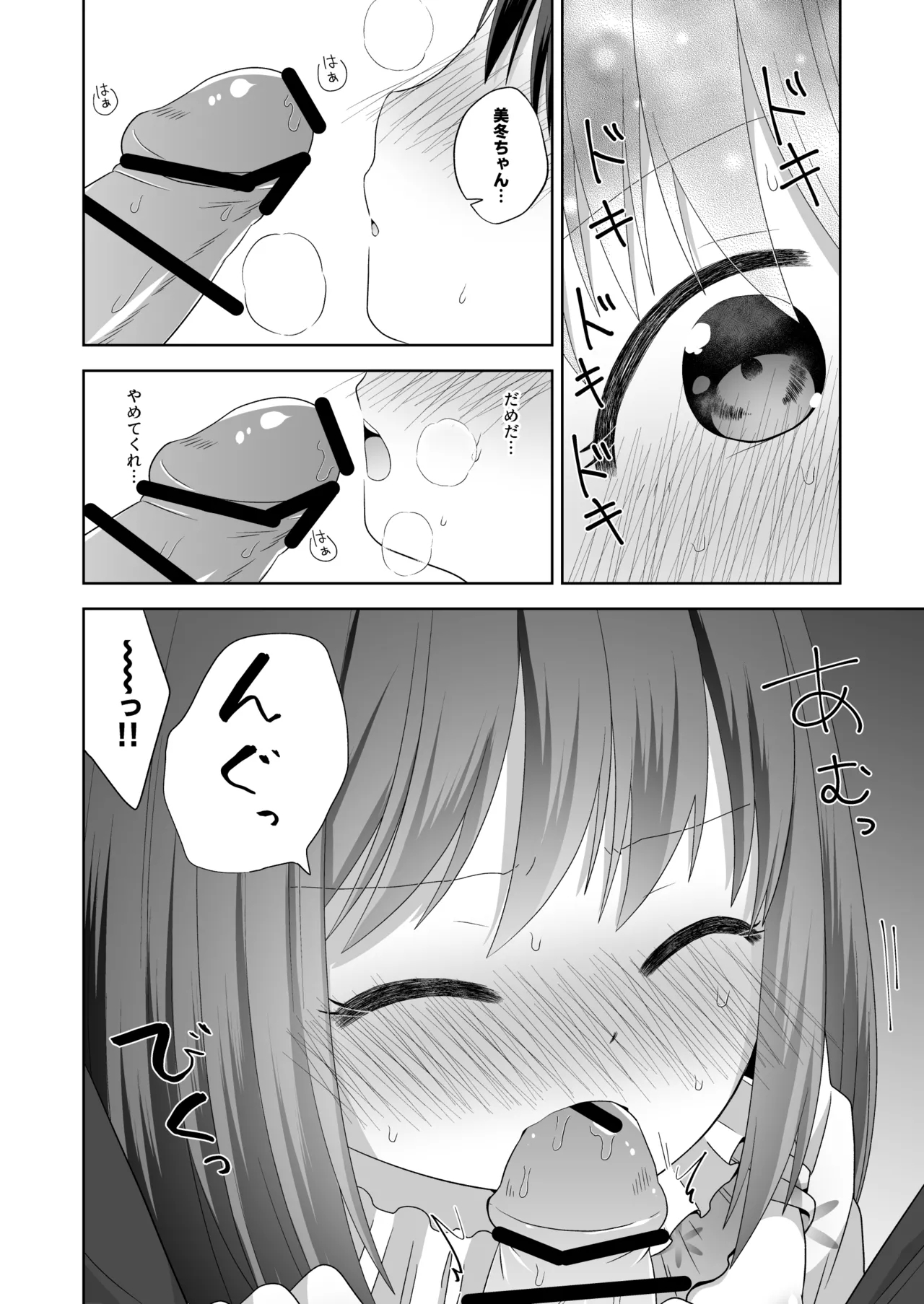 Ona-bare sex - Page 20