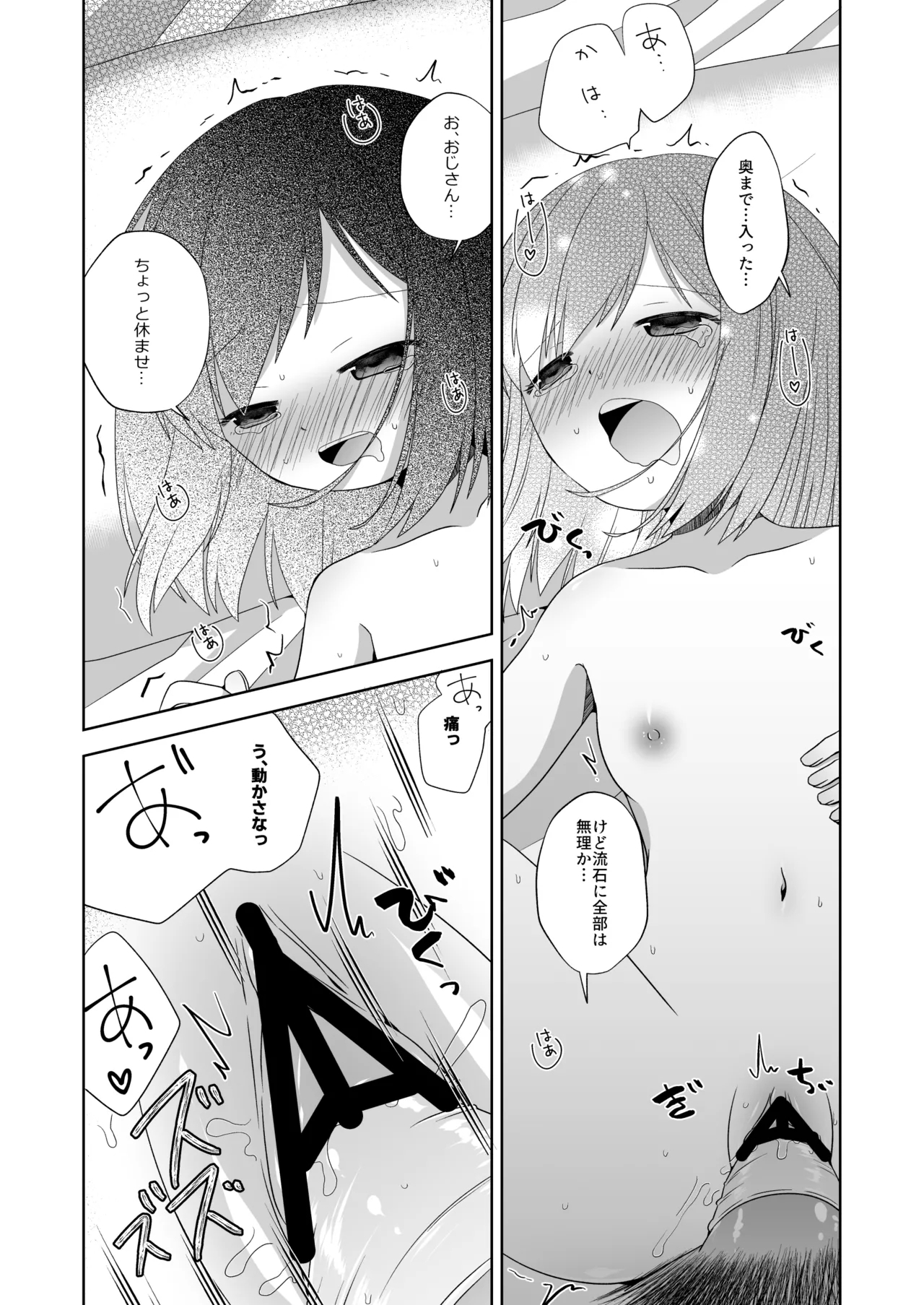Ona-bare sex - Page 36