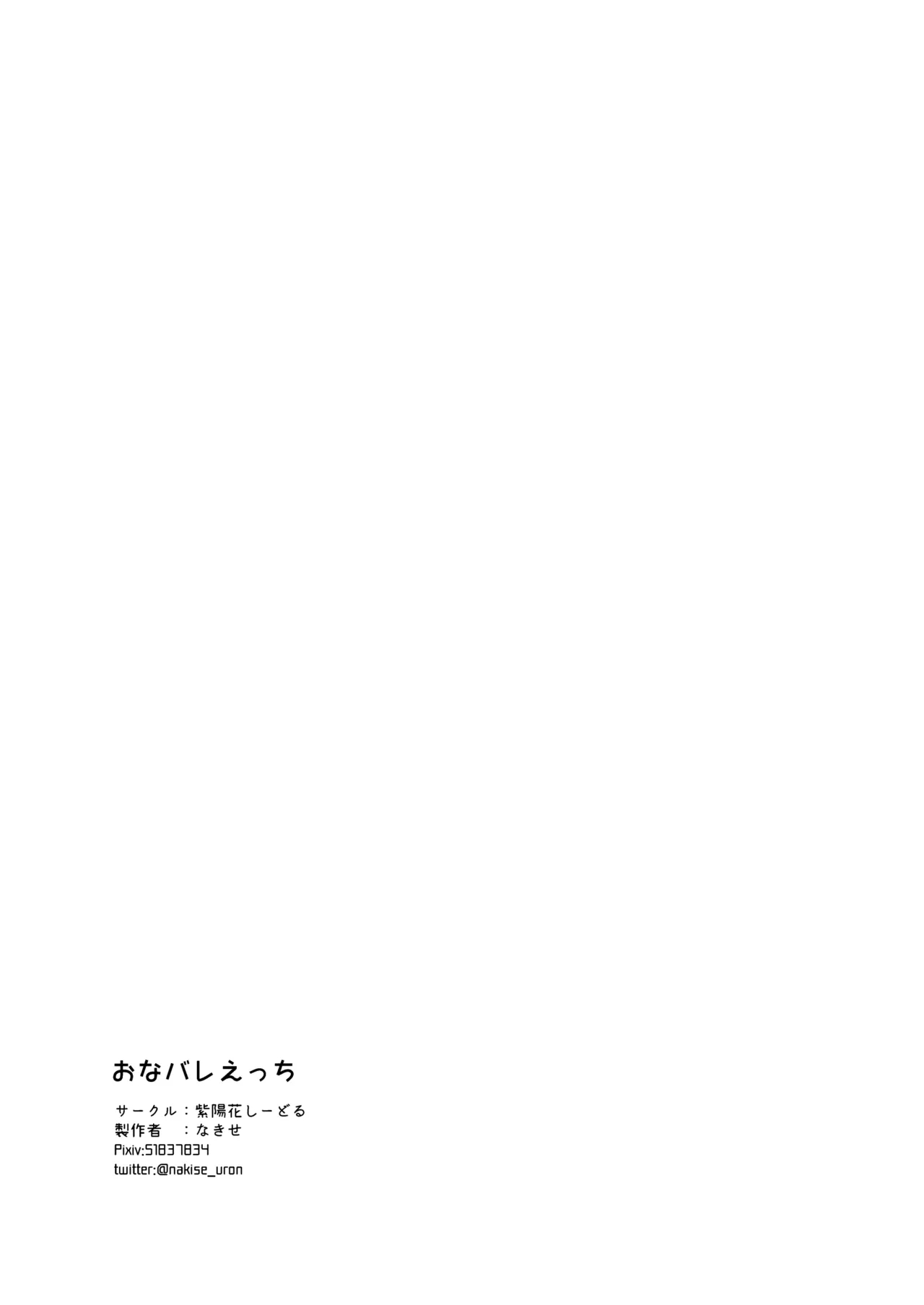 Ona-bare sex - Page 41