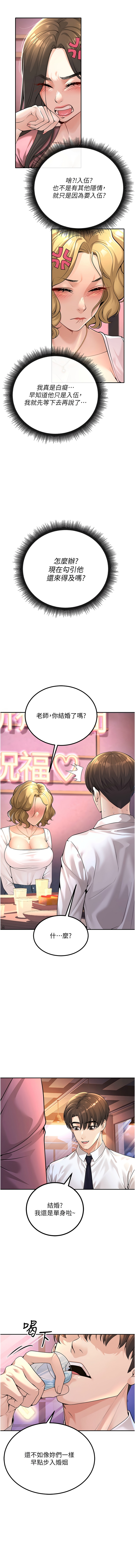已婚学生想坏坏 | 已婚學生想壞壞 1-15 - Page 13