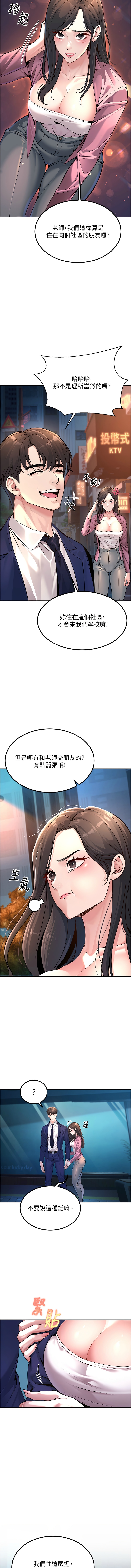 已婚学生想坏坏 | 已婚學生想壞壞 1-15 - Page 17