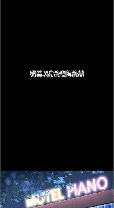 已婚学生想坏坏 | 已婚學生想壞壞 1-15 3