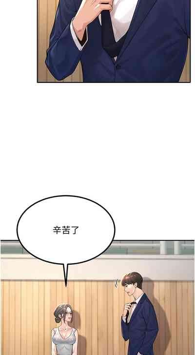 已婚学生想坏坏 | 已婚學生想壞壞 1-15 6