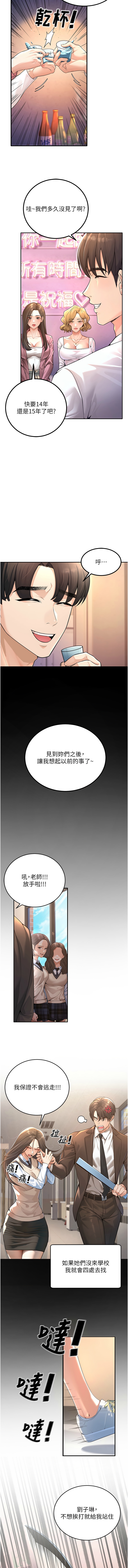 已婚学生想坏坏 | 已婚學生想壞壞 1-15 - Page 9