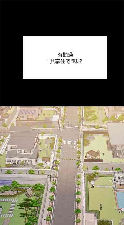 出租男友 | 共享男友 1-14 3