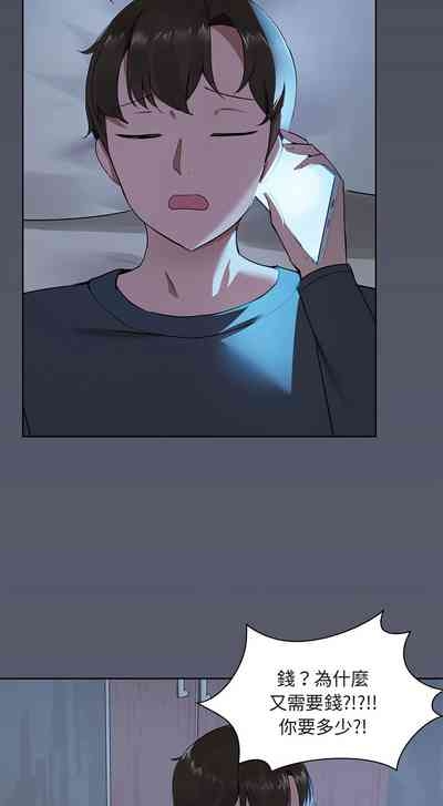 出租男友 | 共享男友 1-14 4