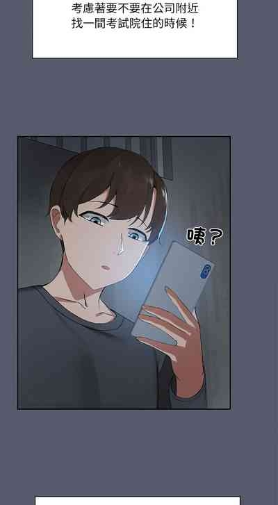 出租男友 | 共享男友 1-14 6