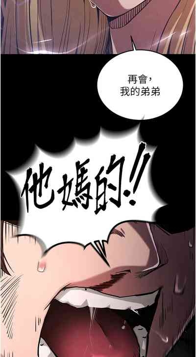 末日鵰堡 1-9 9