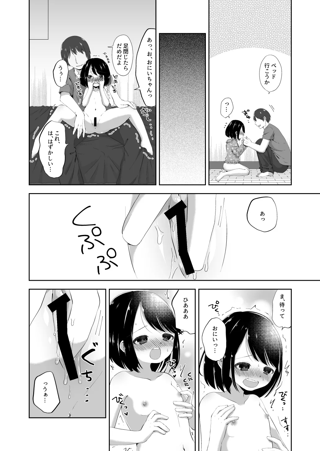 Bedwetting sex - Page 11