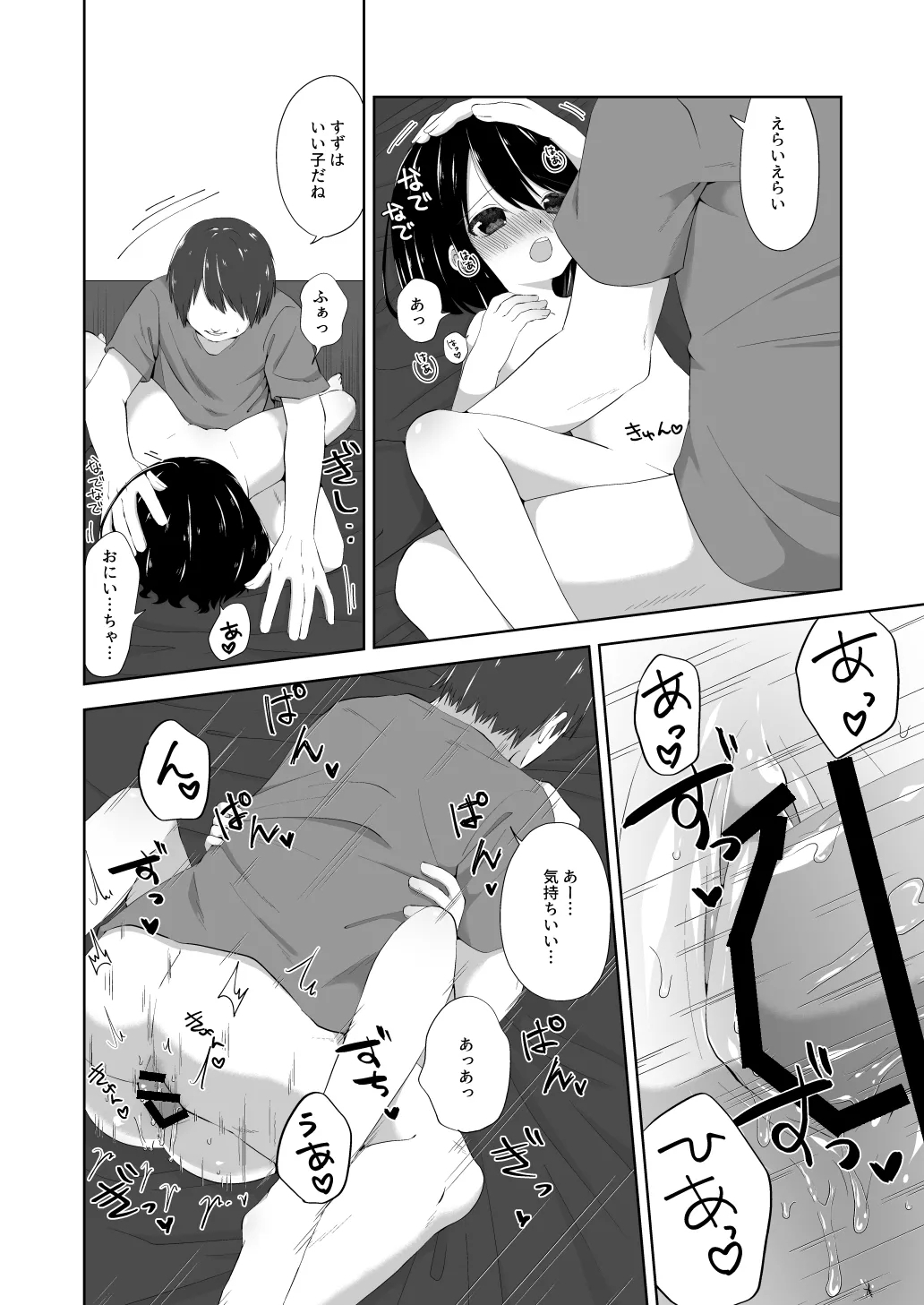 Bedwetting sex - Page 15