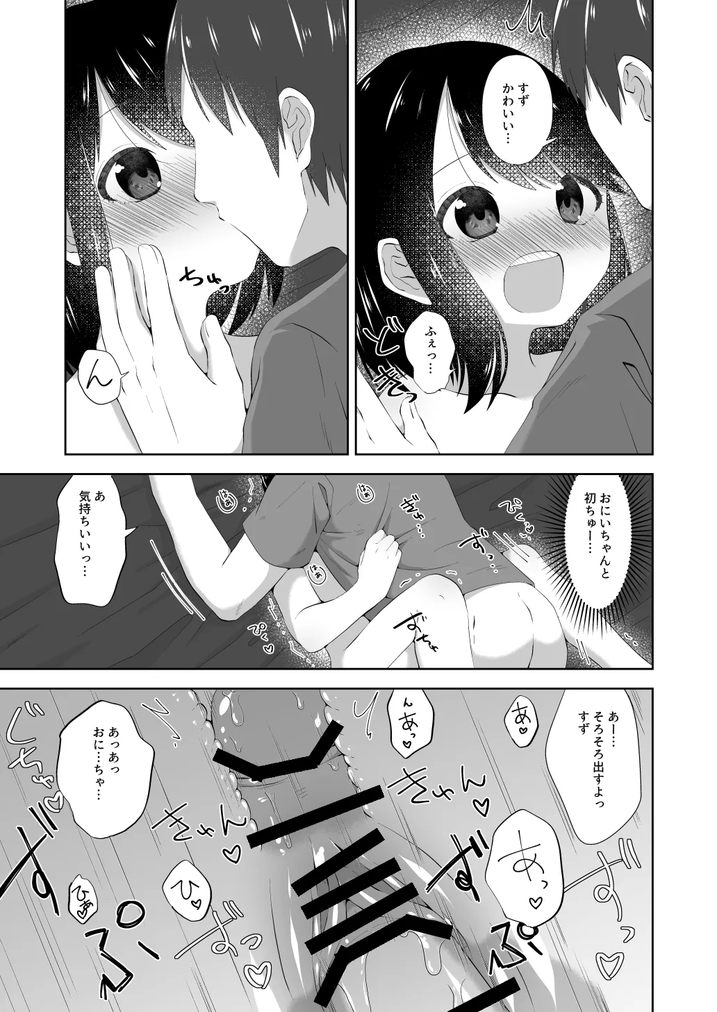 Bedwetting sex - Page 16