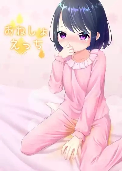 Bedwetting sex 1