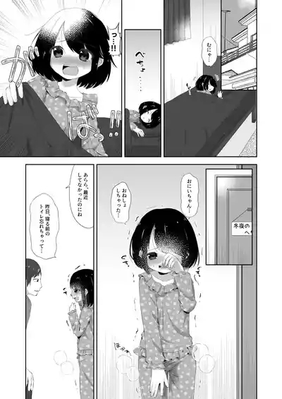 Bedwetting sex 2