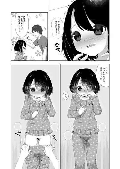 Bedwetting sex 3