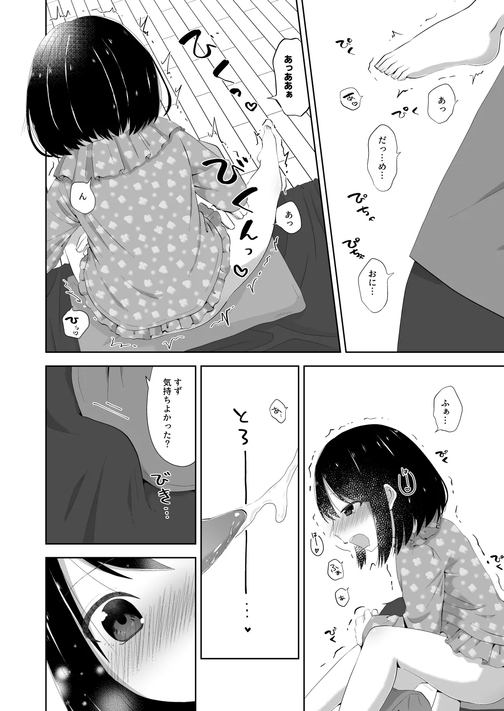Bedwetting sex - Page 7