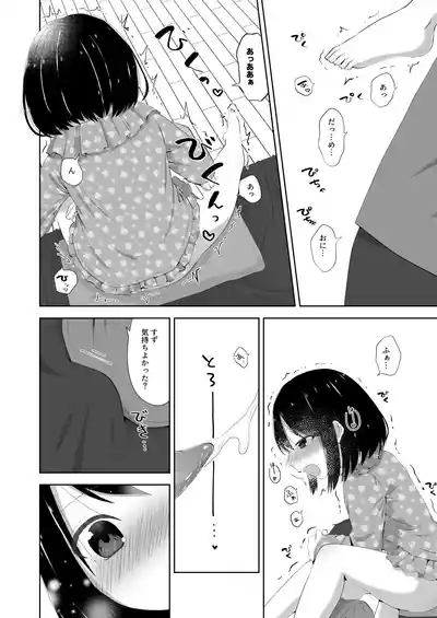 Bedwetting sex 7