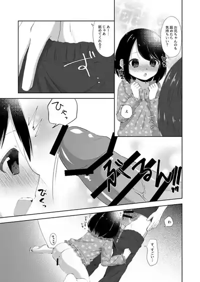 Bedwetting sex 8