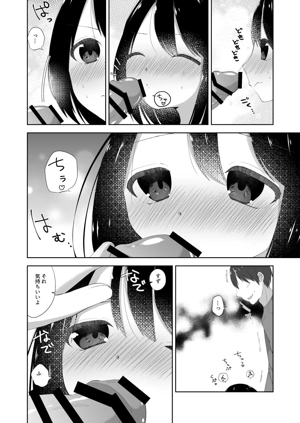 Bedwetting sex - Page 9