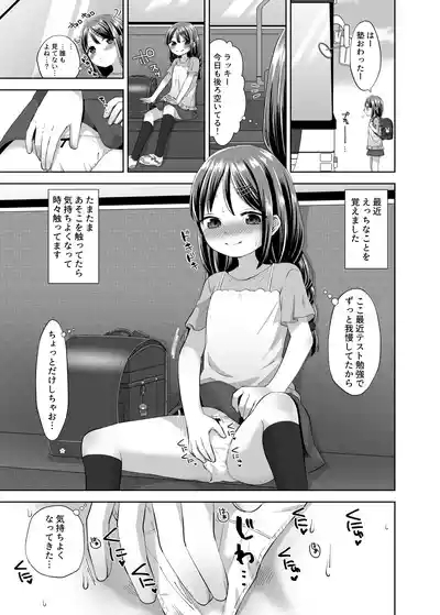 Touch Me More 2