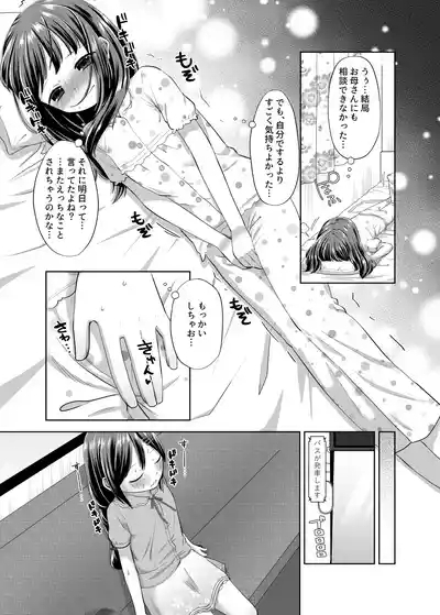 Touch Me More 6
