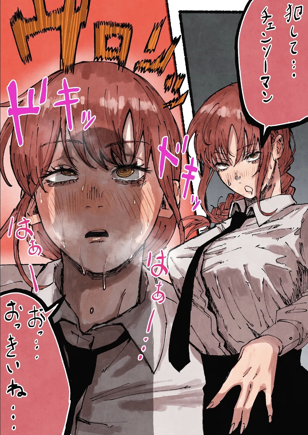 Rape Chainsaw Man 1