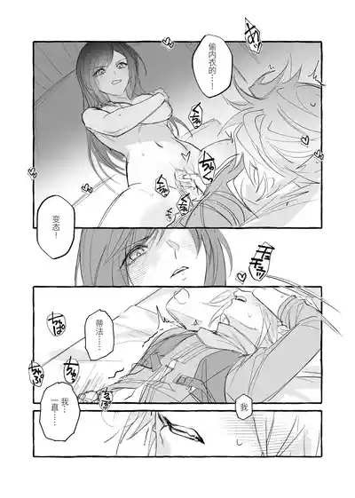 CloTi Manga 8