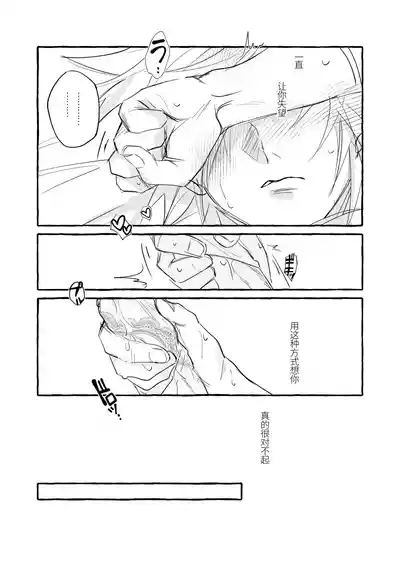 CloTi Manga 9