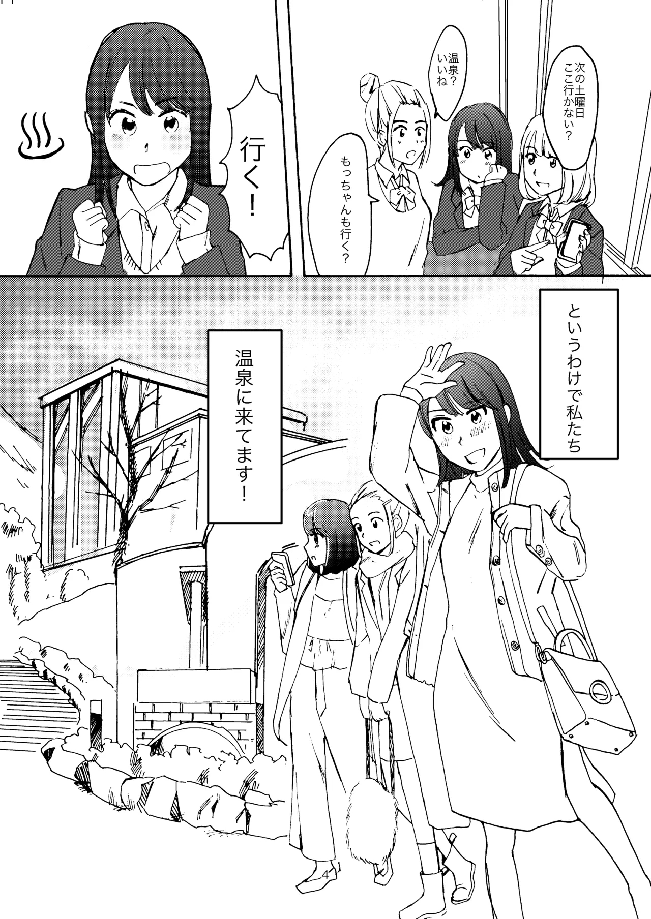 [田滝ききき] 恋の温泉プール [DL版] - Hentaiaz.com - 2