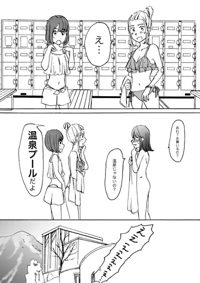 Ai no Onsen Pool 4