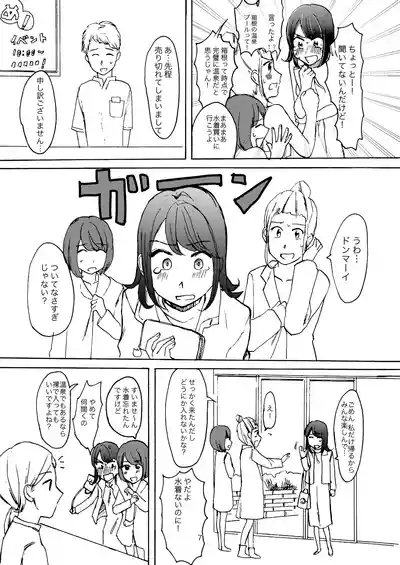 Ai no Onsen Pool 5