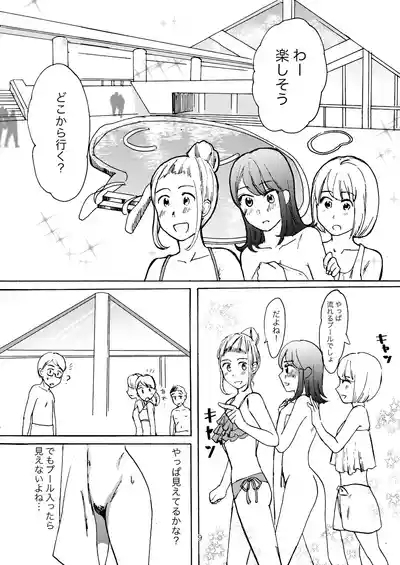 Ai no Onsen Pool 7