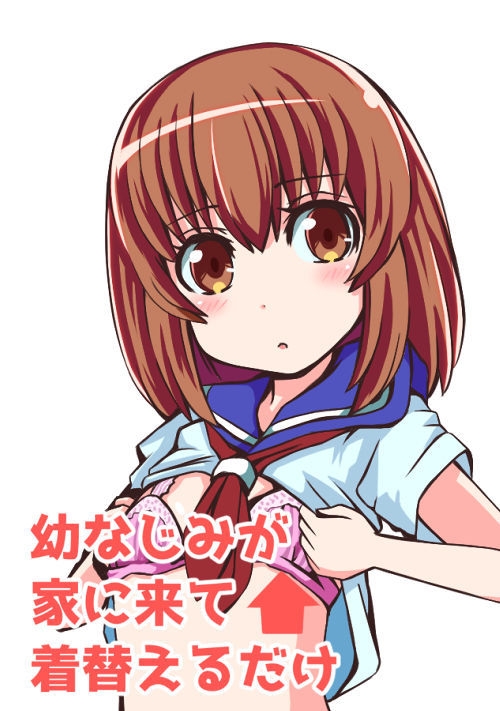 [Tシャツ] 幼なじみが、ウチに来て着替えるだけ。 - Hentaiaz.com - 1
