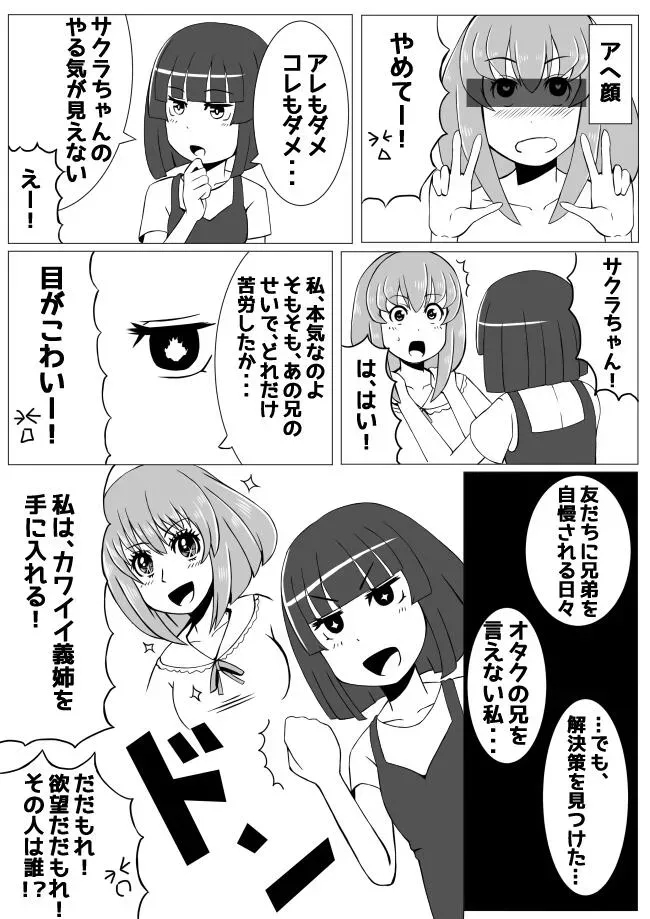 Osananajimi ga, Uchi ni Kite Kigaeru dake. - Page 16