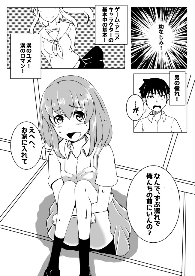[Tシャツ] 幼なじみが、ウチに来て着替えるだけ。 - Hentaiaz.com - 2