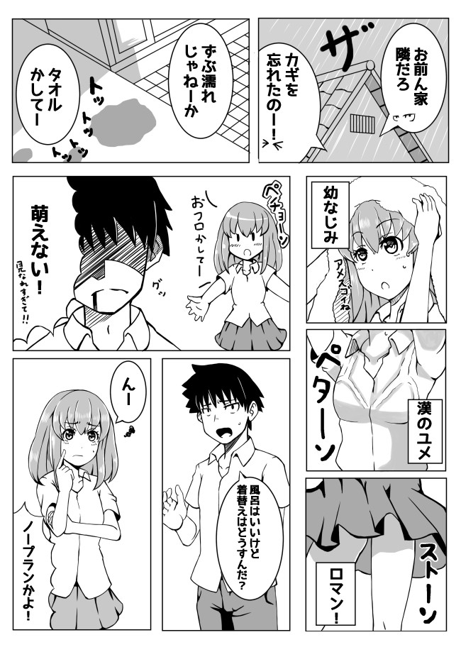 [Tシャツ] 幼なじみが、ウチに来て着替えるだけ。 - Hentaiaz.com - 3
