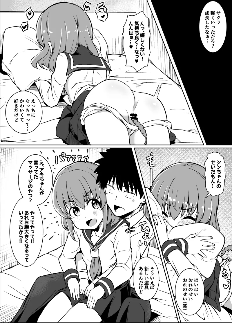 Osananajimi ga, Uchi ni Kite Kigaeru dake. - Page 330