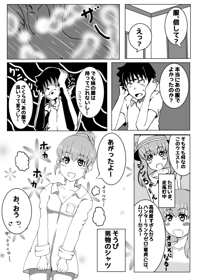 Osananajimi ga, Uchi ni Kite Kigaeru dake. - Page 4