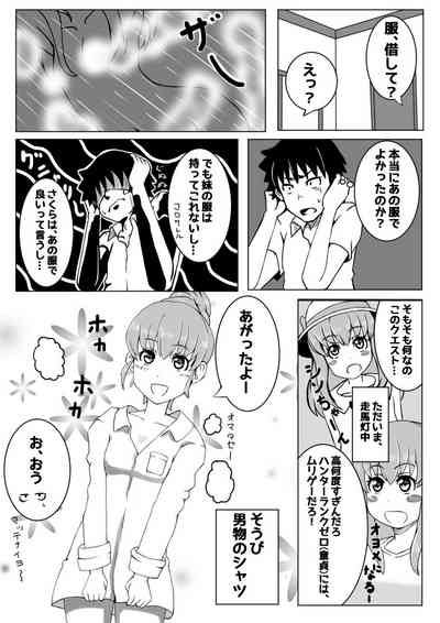Osananajimi ga, Uchi ni Kite Kigaeru dake. 4