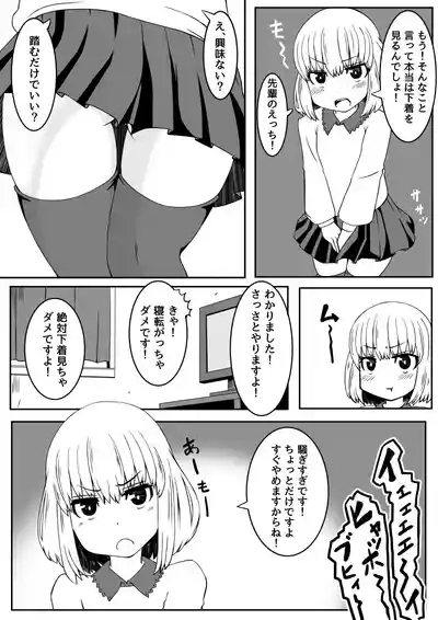Kouhai-chan wa Ijirarechau 3