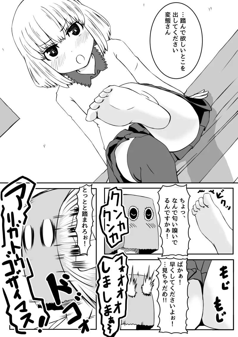 Kouhai-chan wa Ijirarechau - Page 4