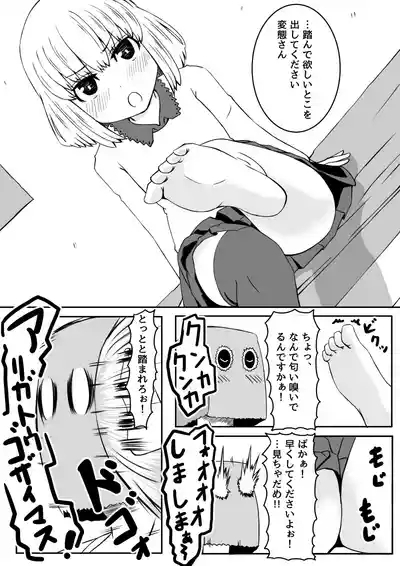 Kouhai-chan wa Ijirarechau 4