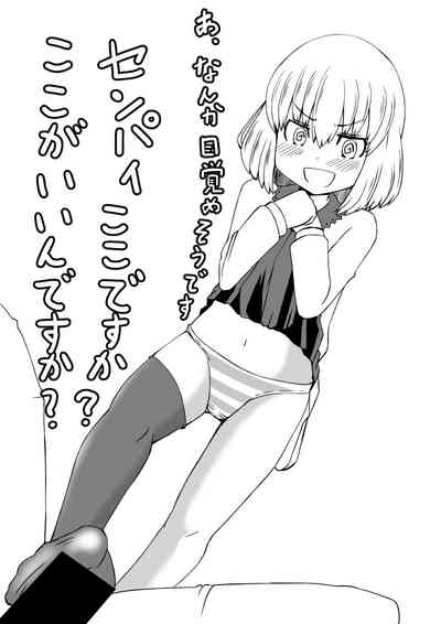 Kouhai-chan wa Ijirarechau 5