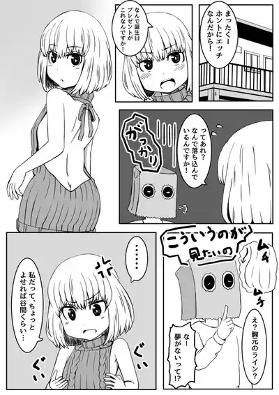 Kouhai-chan wa Ijirarechau 6