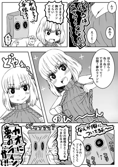 Kouhai-chan wa Ijirarechau 7
