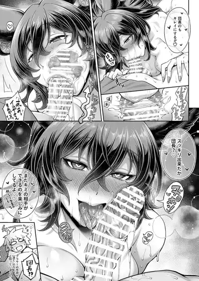 団長当番：イルザ編 6
