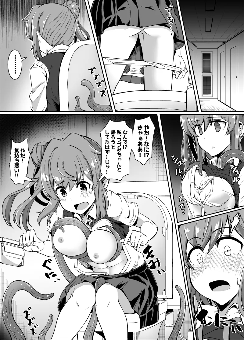 Sasara-chan Shokushu 1