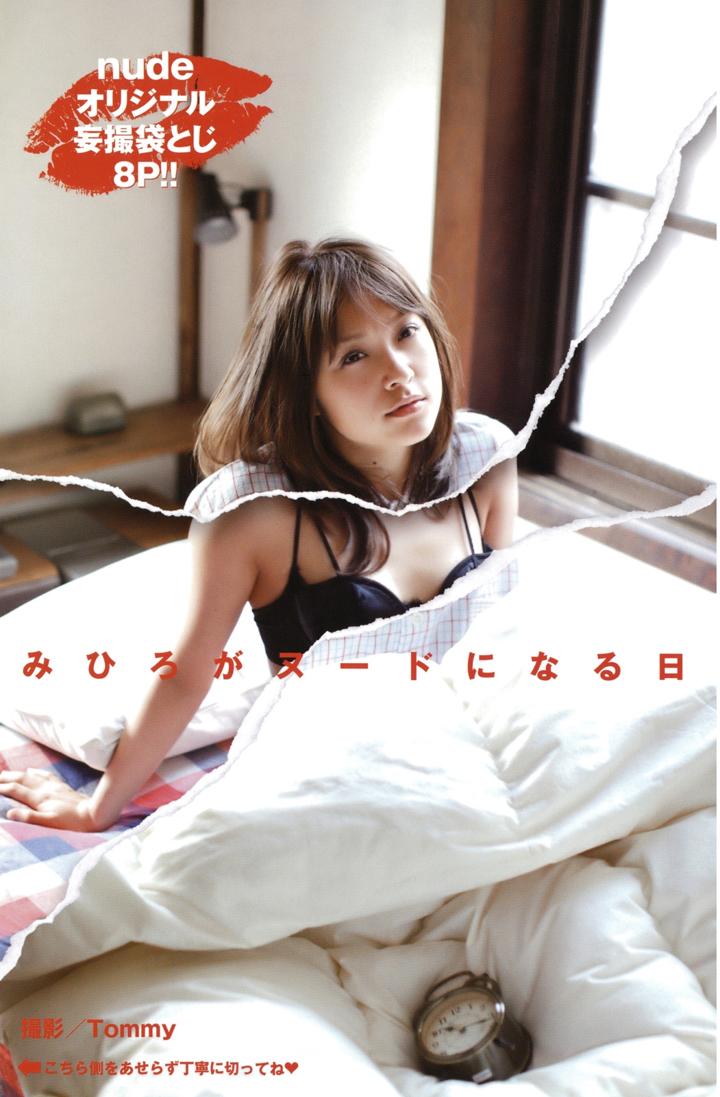 AV女優みひろ誕生物語 - Hentaiaz.com - 3